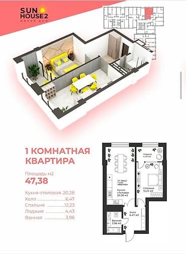 48: 1 комната, 48 м², Элитка, 12 этаж, Готовая ПСО (под самоотделку) — 2