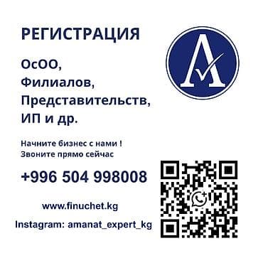 au pair: Юридические услуги | Трудовое право, Финансовое право | Консультация, Аутсорсинг — 1