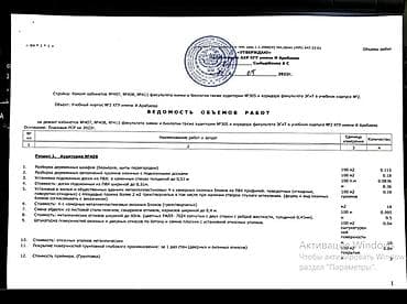 деньги под проценты срочно: Сметчик РИК Проф; Для тендера. Строительство- ремонт тендер — 3