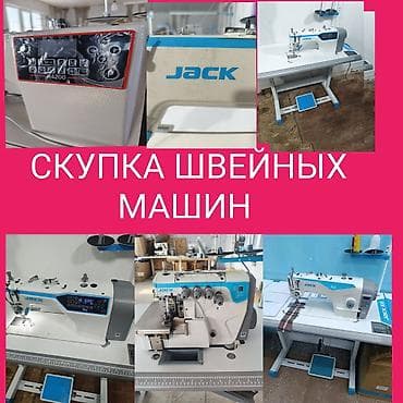 пишущая машина: Швейная машинка — 1