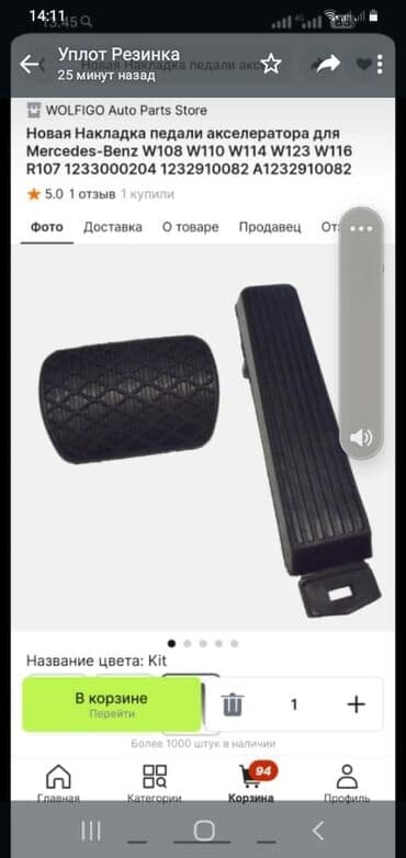 крыло нексия 1: Тюнинг радиаторы на 123и 126 мерседес .с эмиратов .также радиатор — 12