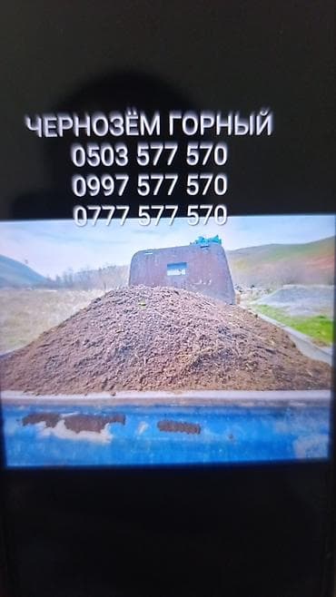 Услуги: Доставка щебня, угля, песка, чернозема, отсев, 3 тонн — 2