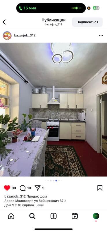 дом район ак орго: Дом, 80 м², 4 комнаты, Собственник, Косметический ремонт — 8