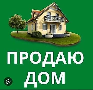 Срочно без посредника (продает сам хозяин) продается участок 5.0 сотых