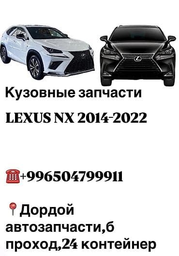 Бампер Lexus, Новый, Аналог