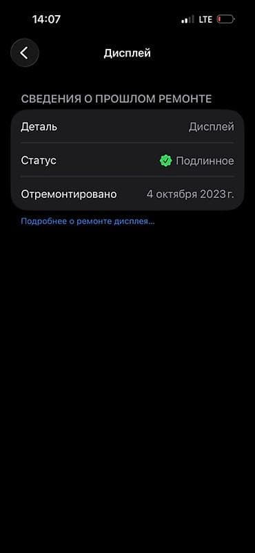 IPhone 14 Pro, 256 ГБ, Deep Purple, Зарядное устройство, Защитное стекло, Чехол, 89 % — 3