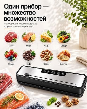 Домашний вакуумный упаковщик для продуктов - Сохраняет свежесть — 3