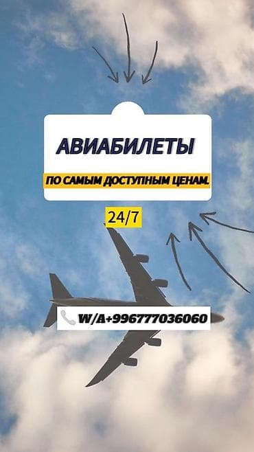 рф учет: Авиабилеты - Подбор и бронирование авиабилетов по самым доступным — 1