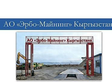 уголь ак улак: Песок, В тоннах, Камаз — 4