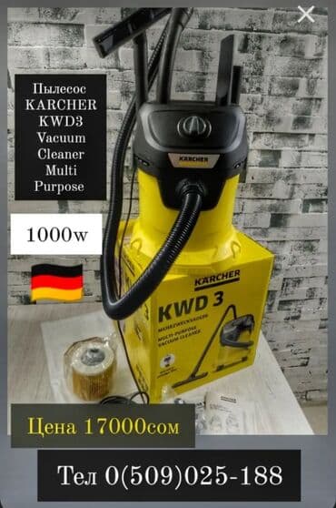 Пылесос, Karcher, Строительный, Смешанная, Контейнер