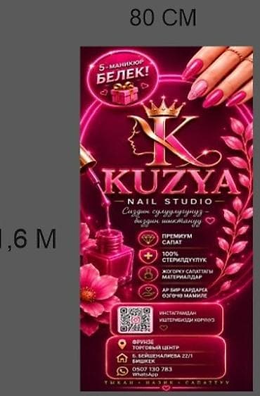 nails: KUZYA Nail Studio — студия маникюра и красоты. Требуется мастер для — 2