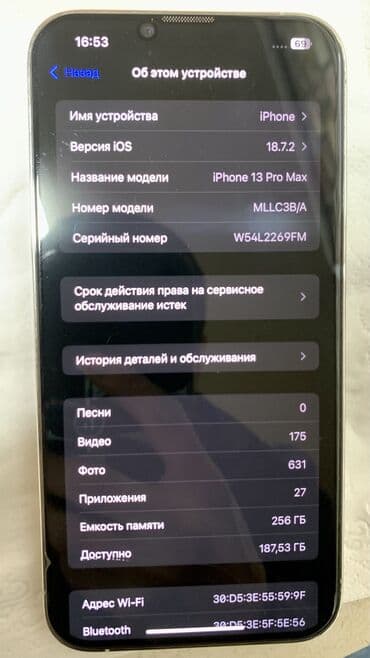 12 про макс айфон: IPhone 13 Pro Max, Б/у, 256 ГБ, Белый, Защитное стекло, Чехол, 82 % — 5