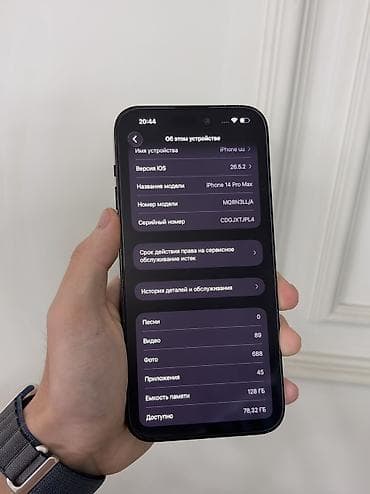 true: IPhone 14 Pro Max, Б/у, 128 ГБ, Черный, Защитное стекло, Чехол, Коробка, 98 % — 5