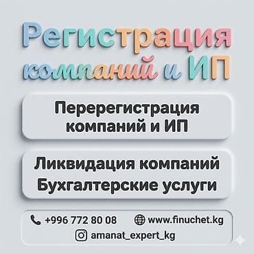 Юридические услуги | Трудовое право, Финансовое право | Консультация, Аутсорсинг