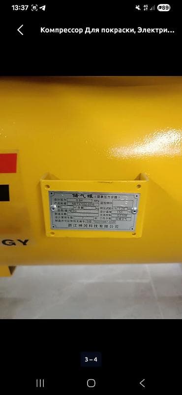 e55 compressor: Компрессор Для покраски, Электрический, Винтовой — 4