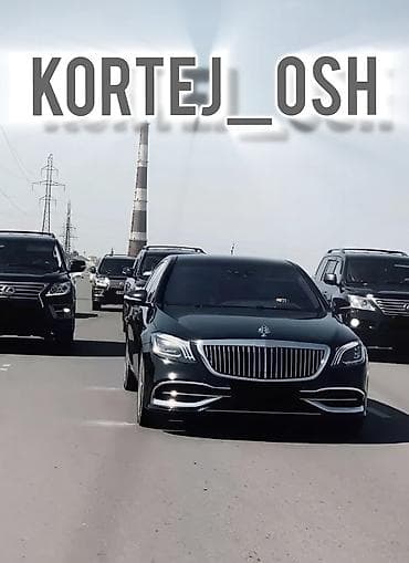 hisense 32: Кортеж-Ош Мы предлагаем следующие Автомобили : ✅️Mercedes-Benz — 1