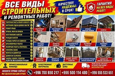 пластик окна токмок: Строительно-ремонтные услуги «под ключ» Выполняем все виды — 1