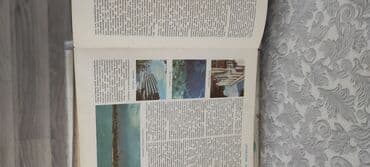 книга привет сосед: Другие книги и журналы — 3