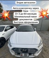 авто в рассрочку: Hyundai Sonata: 2019 г., 2 л, Автомат, Газ, Седан — 1
