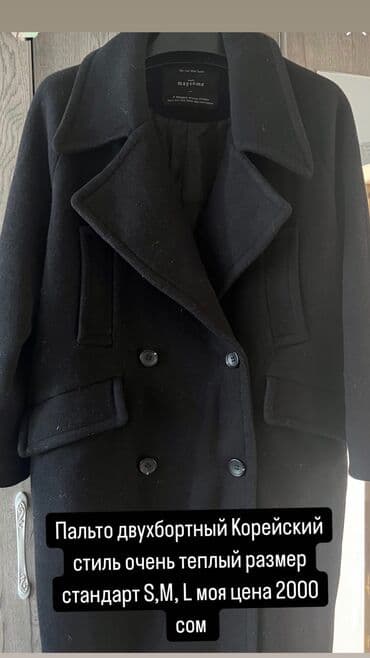 Срочно срочно Продаю пальто черные 🖤 корейский стиль шикарный размер