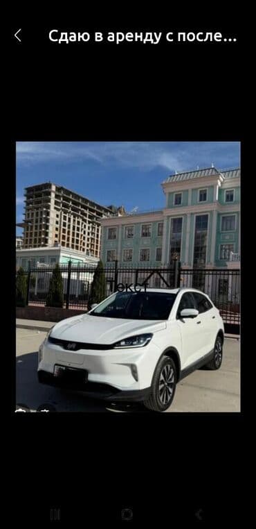 купить электромотоцикл в бишкеке: Сдаю в аренду на длительный срок ЭЛЕКТРОМОБИЛЬ Weltmeister EX5, 2021 г — 1