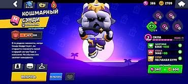 brawl: Аккаунт Brawl Stars - Трофеи: 37 909 (рекорд 37 920), Лига клубов — 6