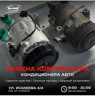 9 c: Проверка степени износа деталей автомобиля, Компьютерная диагностика, Замена ремней, с выездом — 1