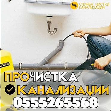 аппарат песка блок: Профессиональная прочистка канализации и устранение засоров. - — 2