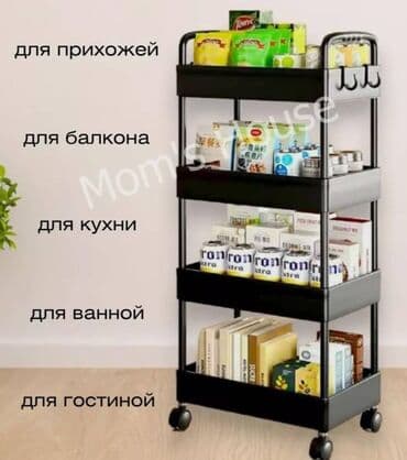 хозяйственную тележку: Бесплатная доставка ☺️🌹 доставка по городу бесплатная Пункт отчета — 4