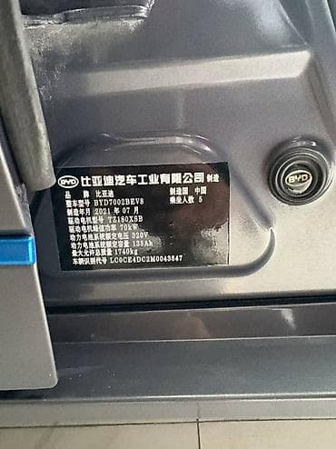 BYD E2: 2021 г., Автомат, Электромобиль, Хэтчбэк