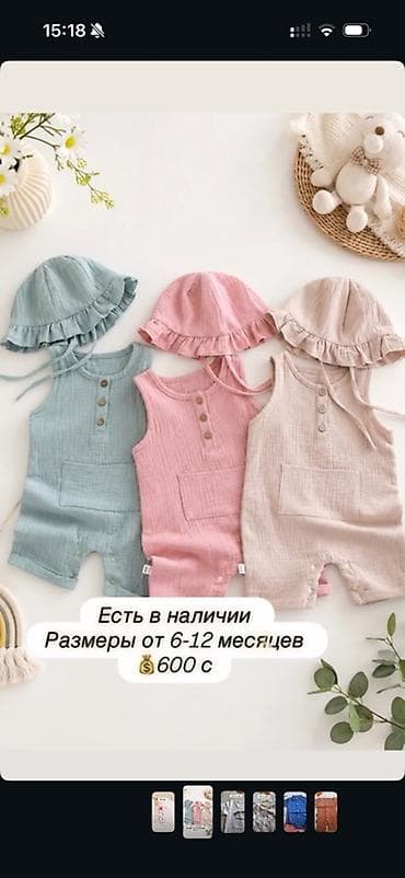 Муслиновые детские ромперы с панамками - Комплект: ромпер без рукавов at lalafo.kg Муслиновые детские ромперы с панамками - Комплект: ромпер без рукавов