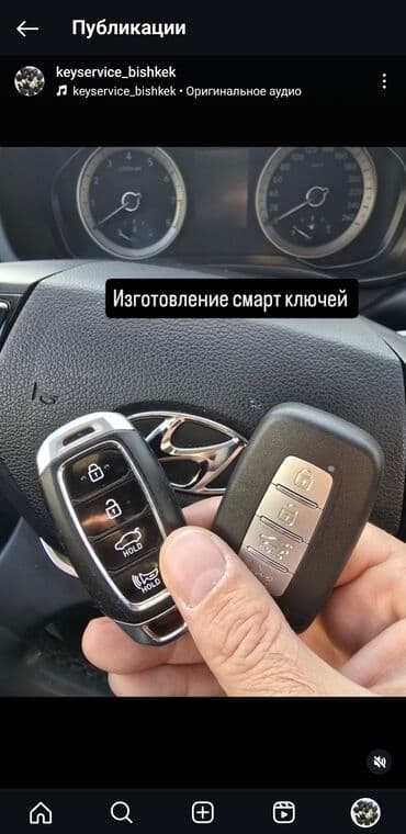 меняю на форестер: Чип ключи Чип ключ авто Изготовление чип ключей чипы для авто чип — 6