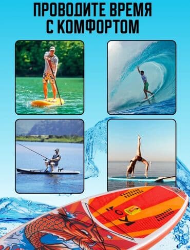 машина в рассрочку бишкек без первоначального взноса: ❗️Аренда SUP board (Сап Борд)/(Сапборд) ⚪️Сутки 1200 сом ⚪️2-ое суток — 2