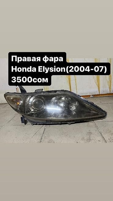 e star: Автозапчасти: - Радиатор в сборе для Honda Elysion, двигатель 2.4 — 2