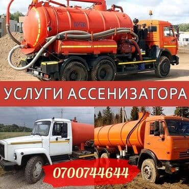 дом ивановка: Чиска засор Устранение засоров Прочистка канализация Чистка — 1