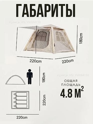 фонарь: Надувная туристическая палатка с навесом — удобное решение для — 5
