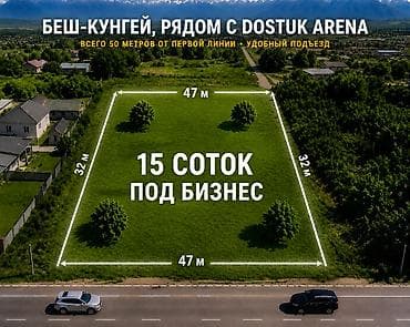 продам участки: 15 соток, Для строительства, Договор купли-продажи, Красная книга — 1