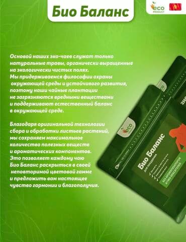 black panther капсулы для похудения отзывы: Био баланс чай для похудения — 2