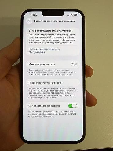 iphone 7 kg: IPhone 13 Pro Max, Б/у, 256 ГБ, Графит, Зарядное устройство, Защитное стекло, Коробка, 76 % — 2