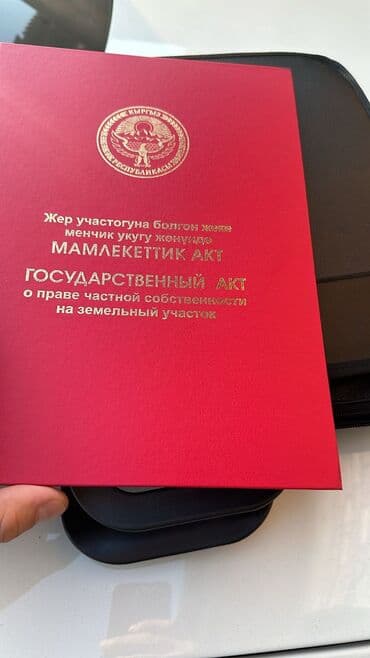 стро: 4 соток, Для строительства, Красная книга — 1