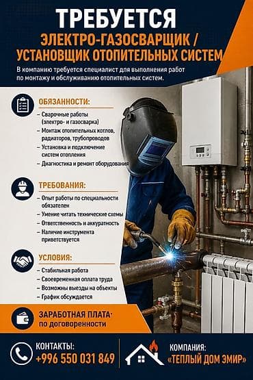 велесстрой вакансии монтажник: Вакансия: электро-газосварщик / установщик отопительных систем — 1