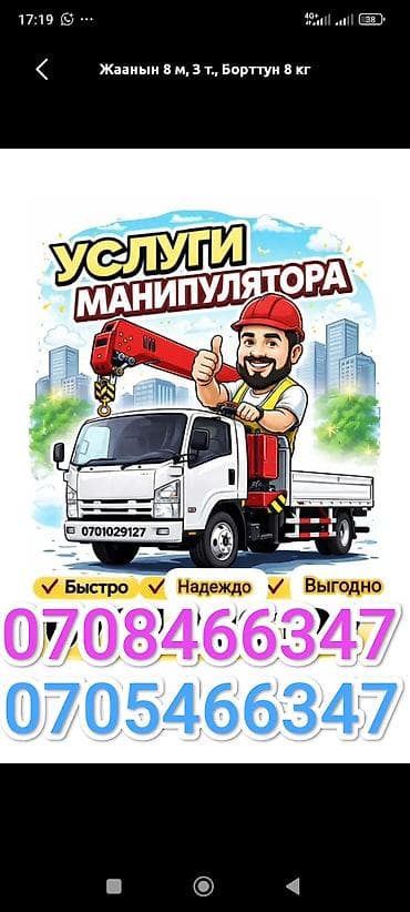 мерс манипулятор: Стрела 8 м, 3 т, Борт 8000 кг — 1
