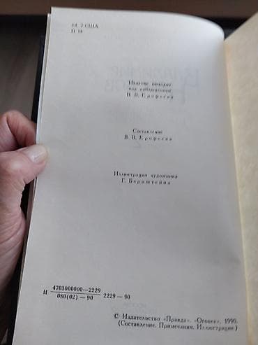 книга дил азык: На русском языке, Новый, Самовывоз — 2