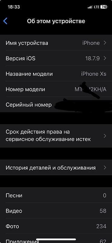 аефон 15: IPhone Xs, Б/у, 256 ГБ, Черный, Чехол, 100 % — 2