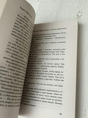 Книги и журналы: Роман, На русском языке, Новый, Самовывоз, Платная доставка — 3