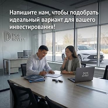 Бизнеске инвестиция Төмөнкүлөр менен бирге: Кардарлар жана жеткирүүчүлөр базасы, Даяр келишимдер жана контракттар, Жабдуулар жана эмерек