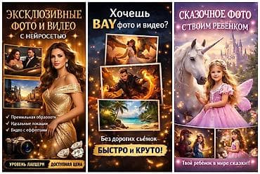 ✨ СОЗДАЮ ВОЛШЕБНЫЕ ФОТО И ВИДЕО С ПОМОЩЬЮ НЕЙРОСЕТИ ✨ Хочешь — 1