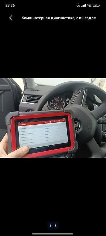 Компьютерная диагностика авто с выездом + круглосуточное вскрытие