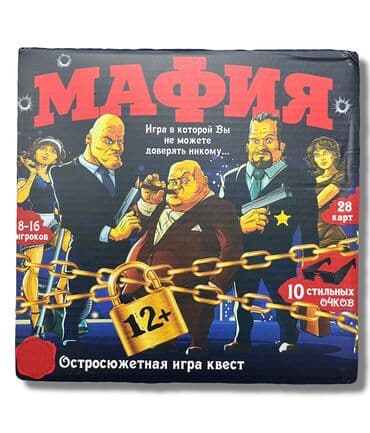 орбизный пистолет цена: Игра Мафия [ акций 50% ] - покупайте по доступным ценам в городе! • — 1