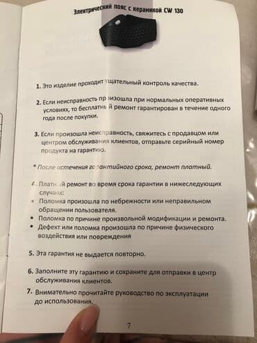 коврик для стола: Турманиевый пояс 32000 реальному клиенту уступим . В рабочем — 10